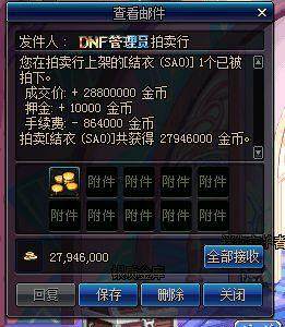 dnf公益服史派克特色活动，技能宝珠和增幅书，两者只能选择一个153