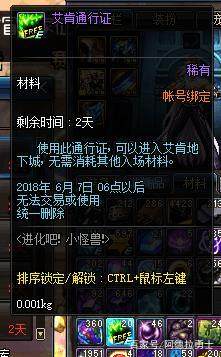 dnf私服12.30版本更新合金战士预热活动，登陆就送888代币券226
