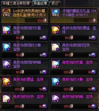 dnf私服商城购买就掉线294