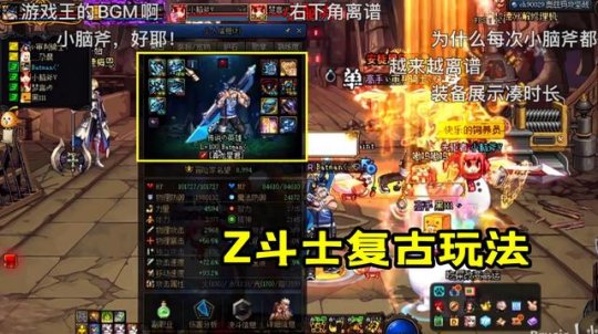 dnf公益服周常地下城改版，战神套和魂链将绝版，猴戏再度“削弱”！52