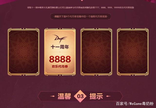 dnf公益服周常地下城改版，战神套和魂链将绝版，猴戏再度“削弱”！666