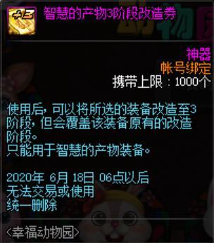 dnf私服发布网职业平衡调整曝光？第一批6个职业出炉，护石也会改动670