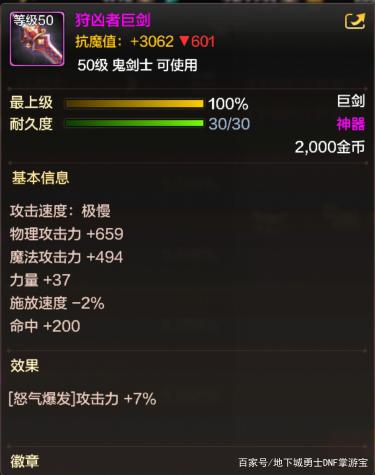dnf私服外挂通用版710