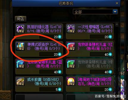 dnf私服急速飞升预约活动玩什么职业？从韩服110版本CP武器分析推荐978